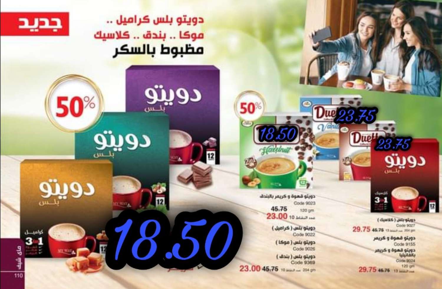 سعر الفاتورة كتالوج ماي واي شهر مارس 2021 سعر الفاتورة كتالوج ماي واي شه