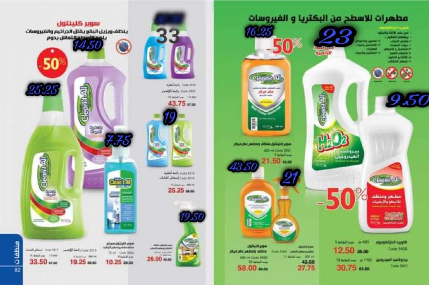 سعر الفاتورة كتالوج ماي واي شهر مارس 2021 سعر الفاتورة كتالوج ماي واي شه