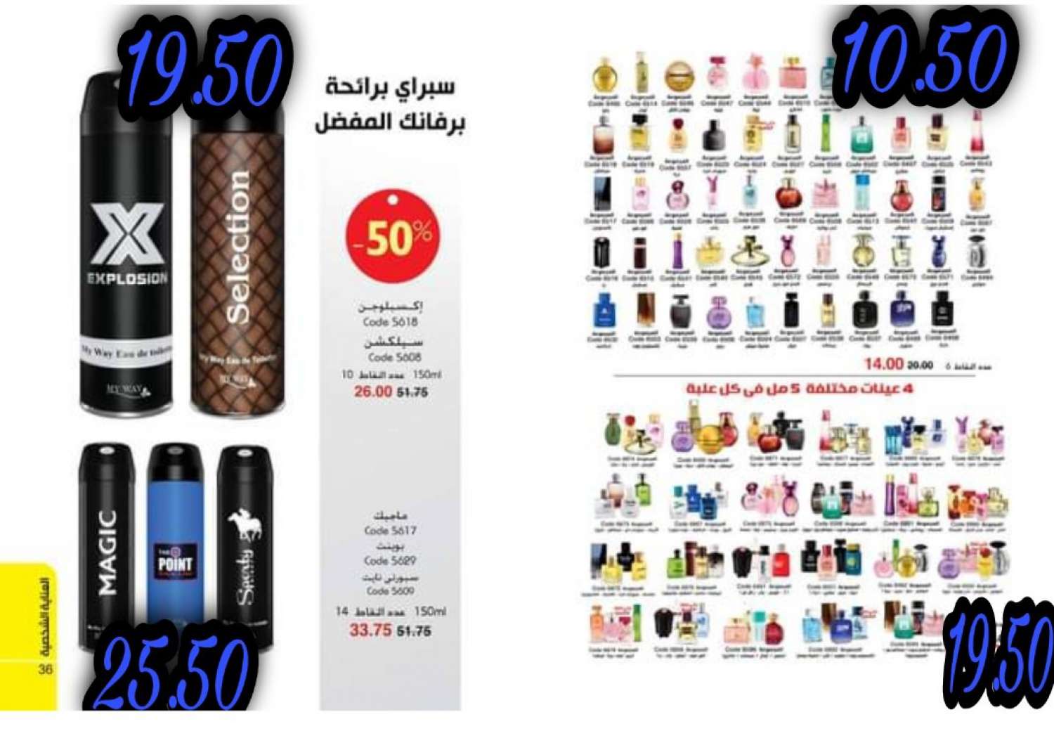 سعر الفاتورة كتالوج ماي واي شهر مارس 2021 سعر الفاتورة كتالوج ماي واي شه