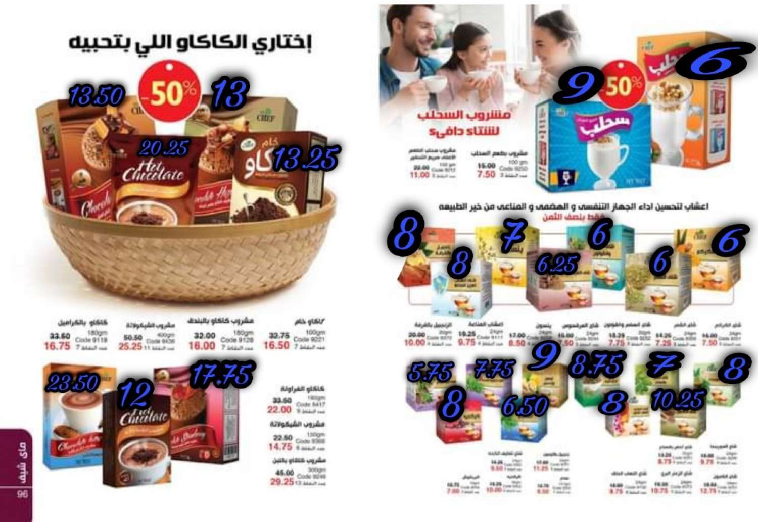 سعر الفاتورة كتالوج ماي واي شهر مارس 2021 سعر الفاتورة كتالوج ماي واي شه