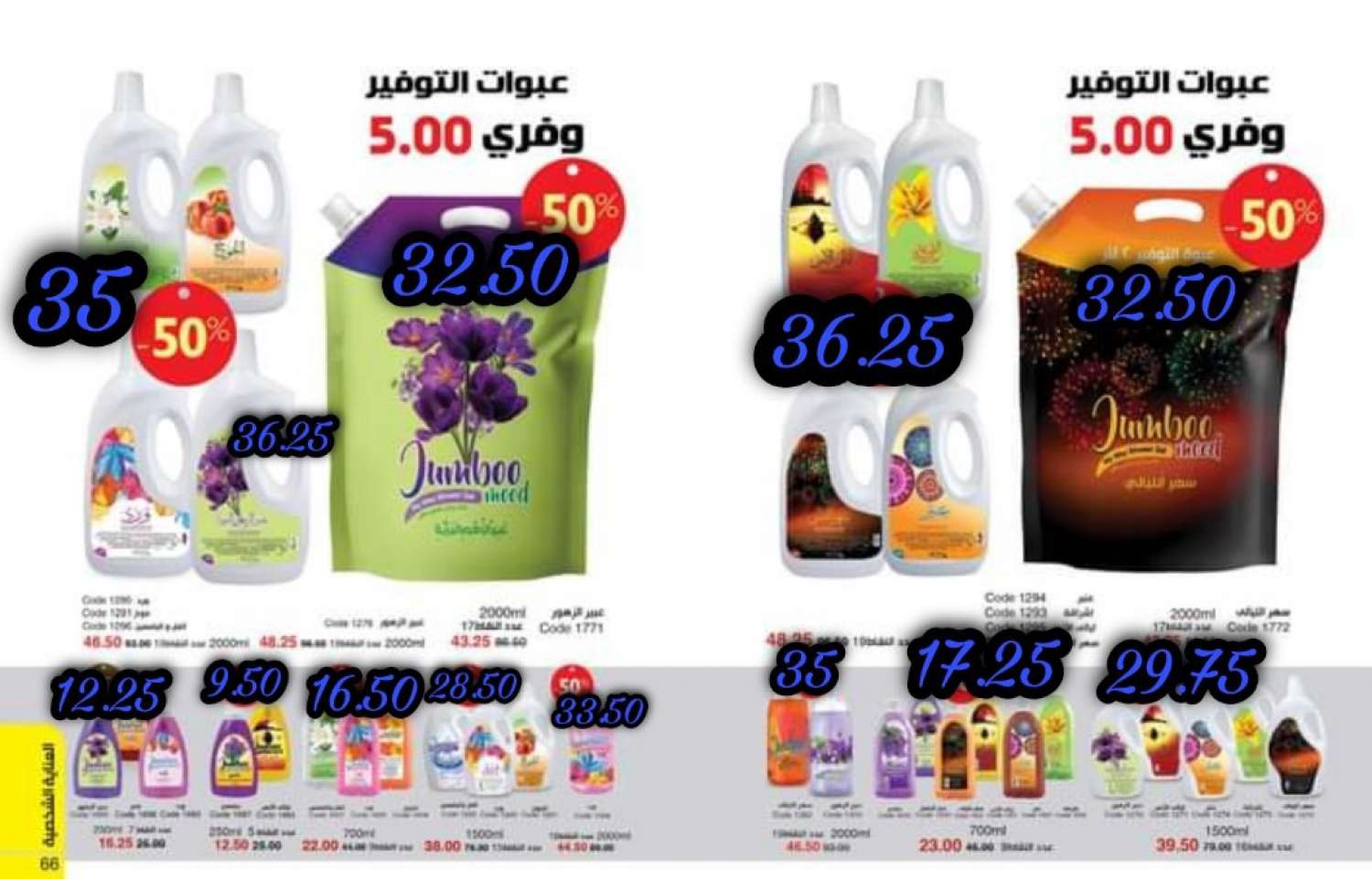 سعر الفاتورة كتالوج ماي واي شهر مارس 2021 سعر الفاتورة كتالوج ماي واي شه