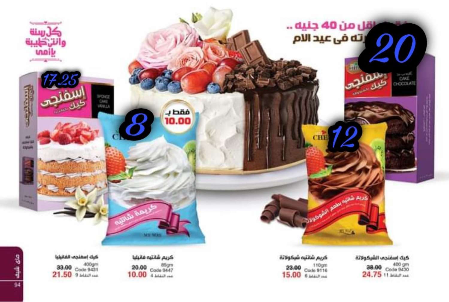سعر الفاتورة كتالوج ماي واي شهر مارس 2021 سعر الفاتورة كتالوج ماي واي شه