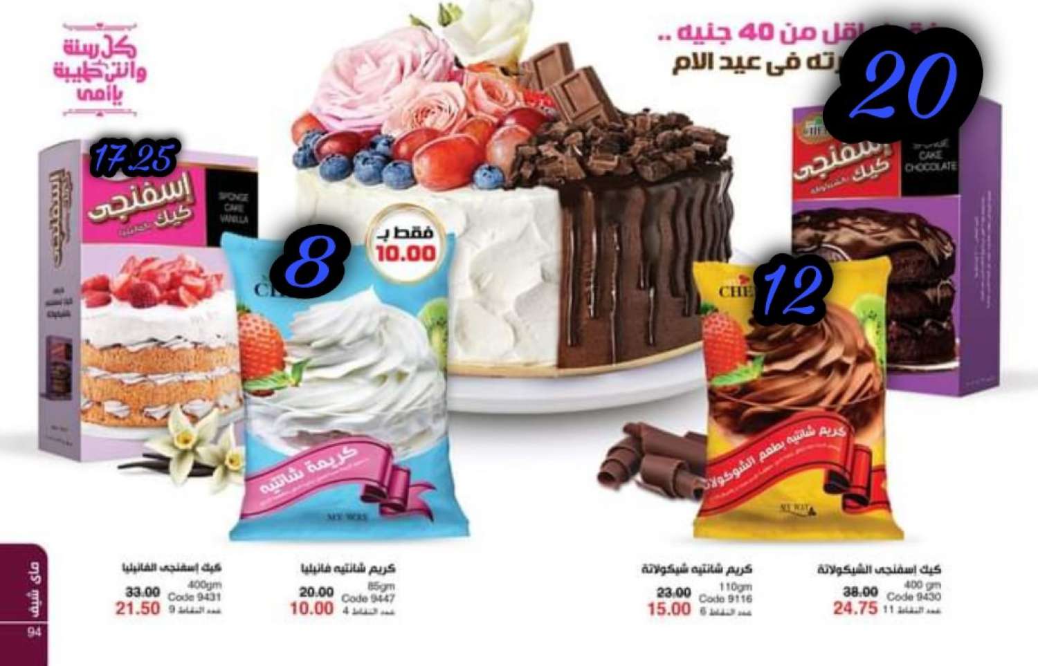 سعر الفاتورة كتالوج ماي واي شهر مارس 2021 سعر الفاتورة كتالوج ماي واي شه