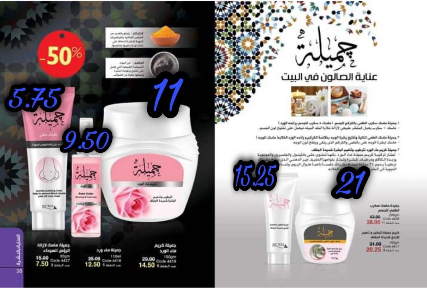 سعر الفاتورة كتالوج ماي واي شهر مارس 2021 سعر الفاتورة كتالوج ماي واي شه