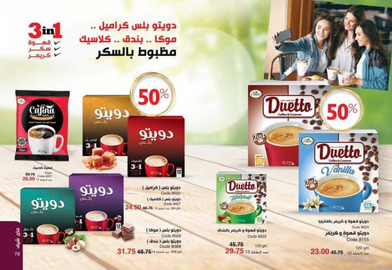 ماي واي كتالوج يونيو 2021 (بيور سكين) catalog June ماي واي كتالوج يونيو 2021 (بيو