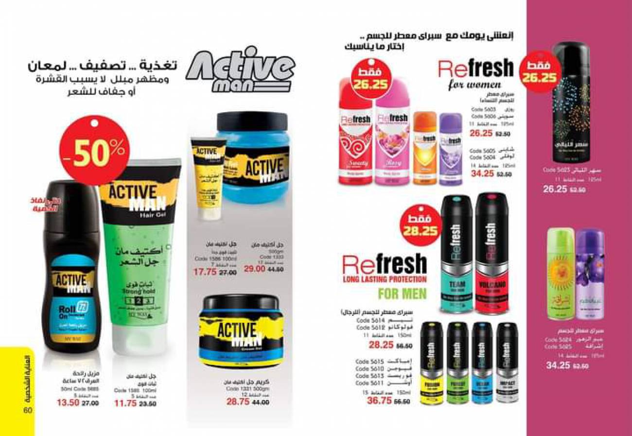 ماي واي كتالوج يونيو 2021 (بيور سكين) catalog June ماي واي كتالوج يونيو 2021 (بيو