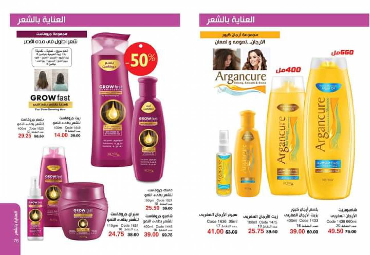 ماي واي كتالوج يونيو 2021 (بيور سكين) catalog June ماي واي كتالوج يونيو 2021 (بيو