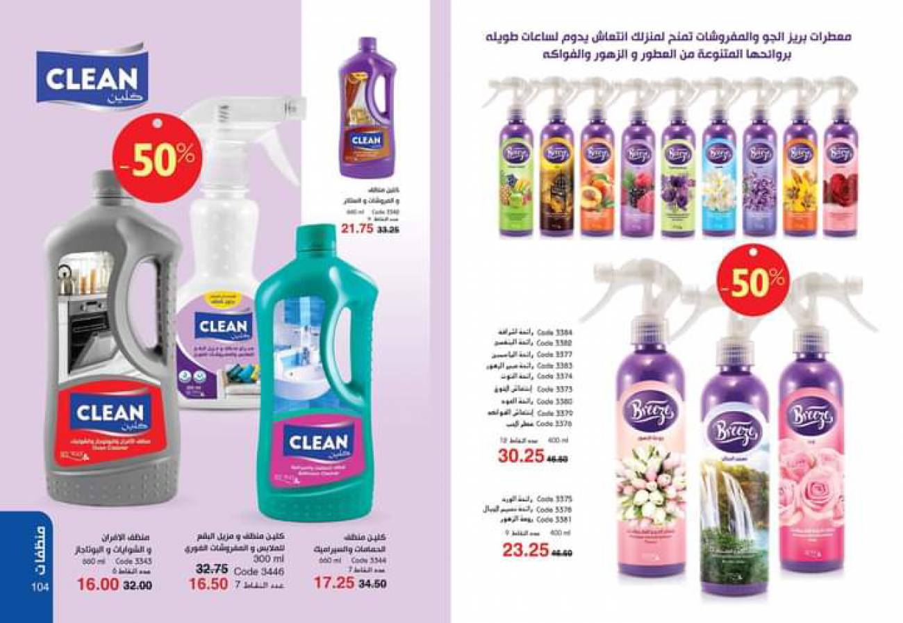 ماي واي كتالوج يونيو 2021 (بيور سكين) catalog June ماي واي كتالوج يونيو 2021 (بيو