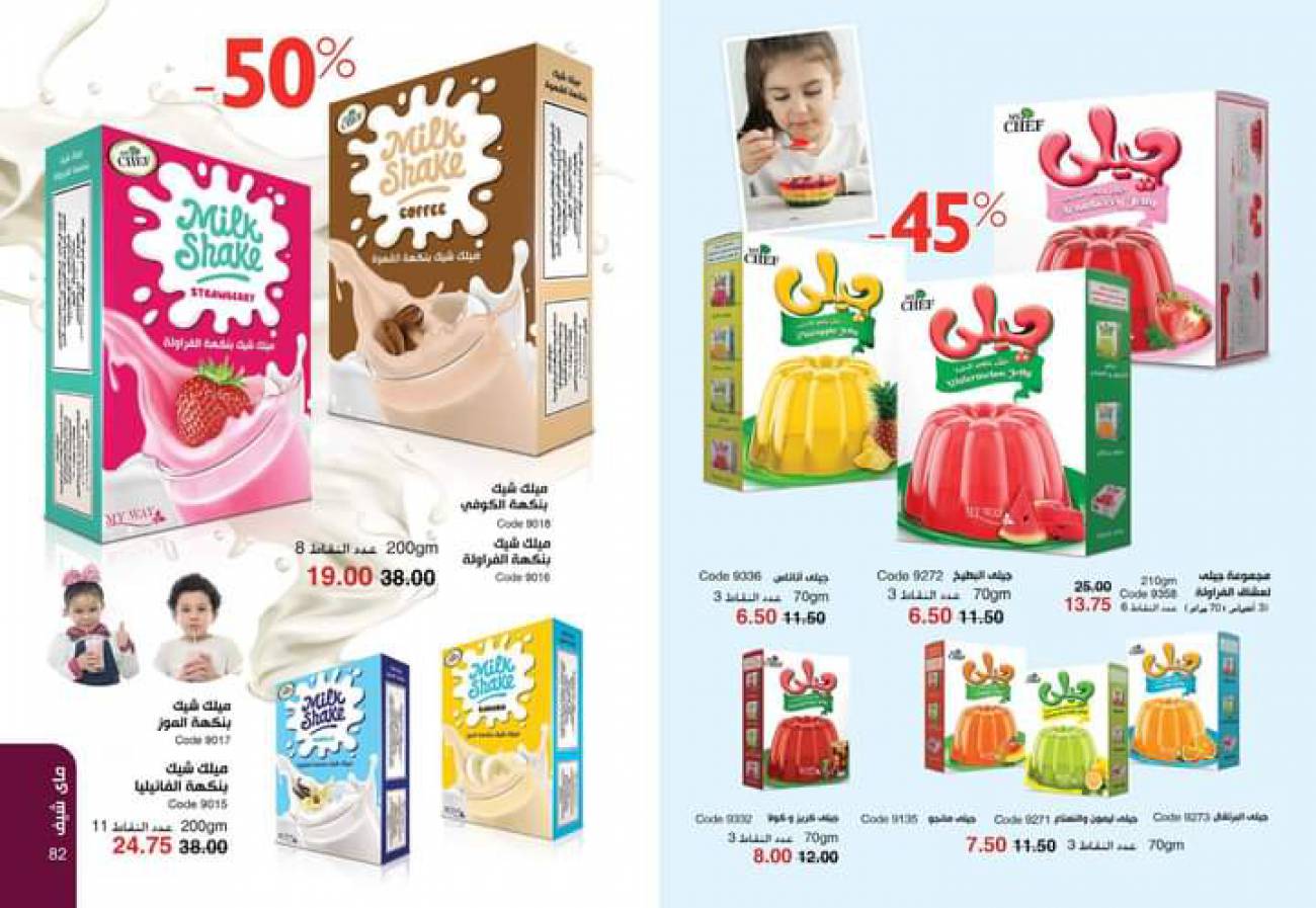 ماي واي كتالوج يونيو 2021 (بيور سكين) catalog June ماي واي كتالوج يونيو 2021 (بيو