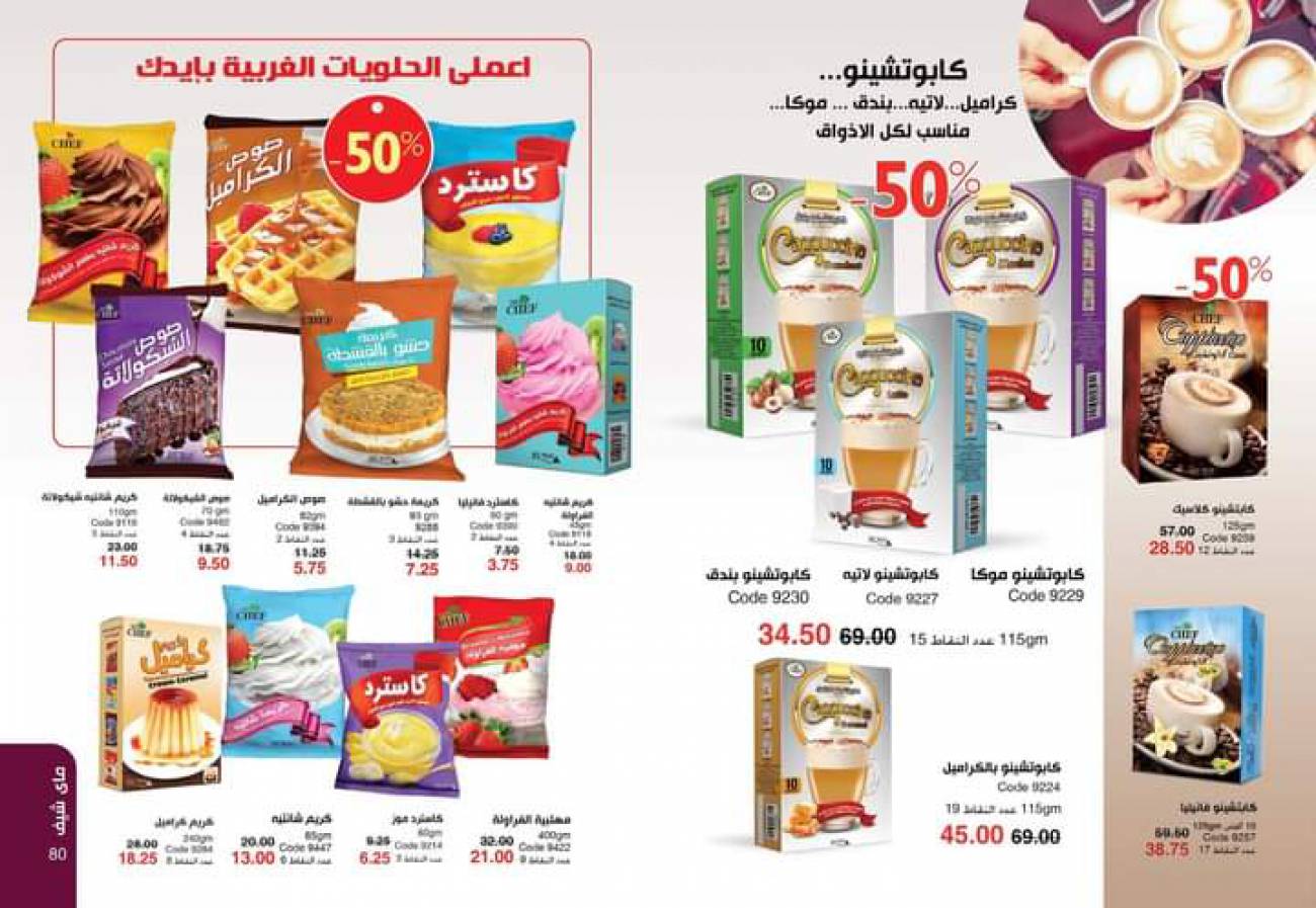 ماي واي كتالوج يونيو 2021 (بيور سكين) catalog June ماي واي كتالوج يونيو 2021 (بيو