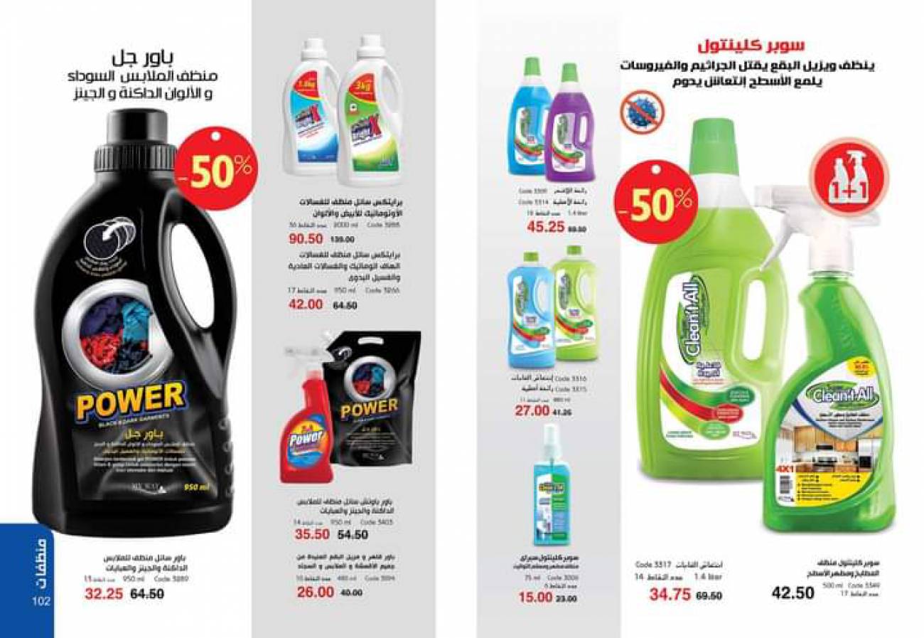 ماي واي كتالوج يونيو 2021 (بيور سكين) catalog June ماي واي كتالوج يونيو 2021 (بيو