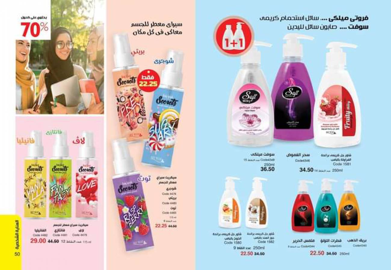ماي واي كتالوج يونيو 2021 (بيور سكين) catalog June ماي واي كتالوج يونيو 2021 (بيو