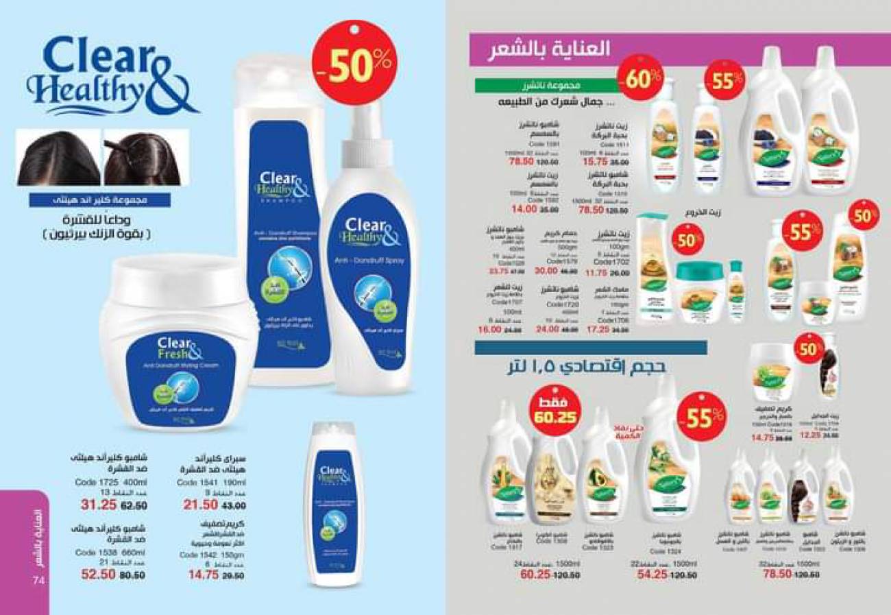 ماي واي كتالوج يونيو 2021 (بيور سكين) catalog June ماي واي كتالوج يونيو 2021 (بيو