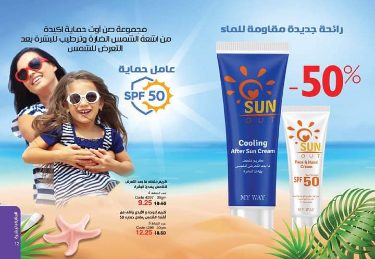 ماي واي كتالوج يونيو 2021 (بيور سكين) catalog June ماي واي كتالوج يونيو 2021 (بيو