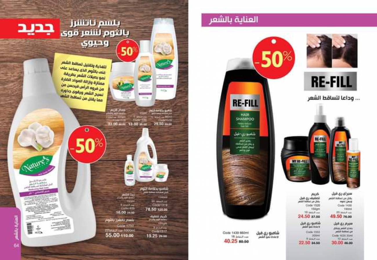 ماي واي كتالوج يونيو 2021 (بيور سكين) catalog June ماي واي كتالوج يونيو 2021 (بيو