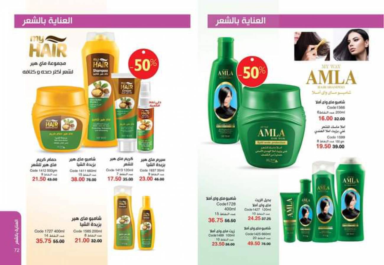 ماي واي كتالوج يونيو 2021 (بيور سكين) catalog June ماي واي كتالوج يونيو 2021 (بيو