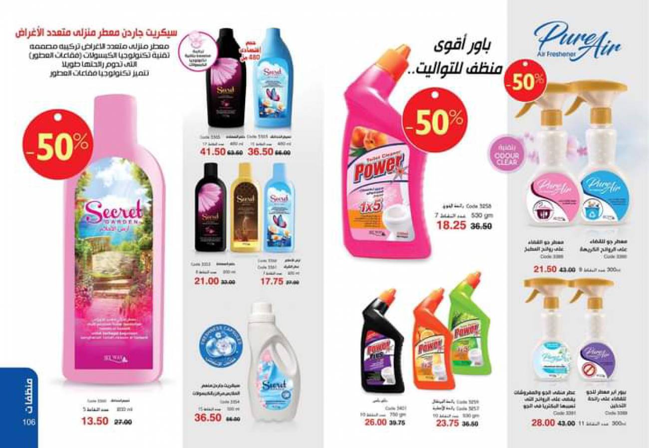 ماي واي كتالوج يونيو 2021 (بيور سكين) catalog June ماي واي كتالوج يونيو 2021 (بيو