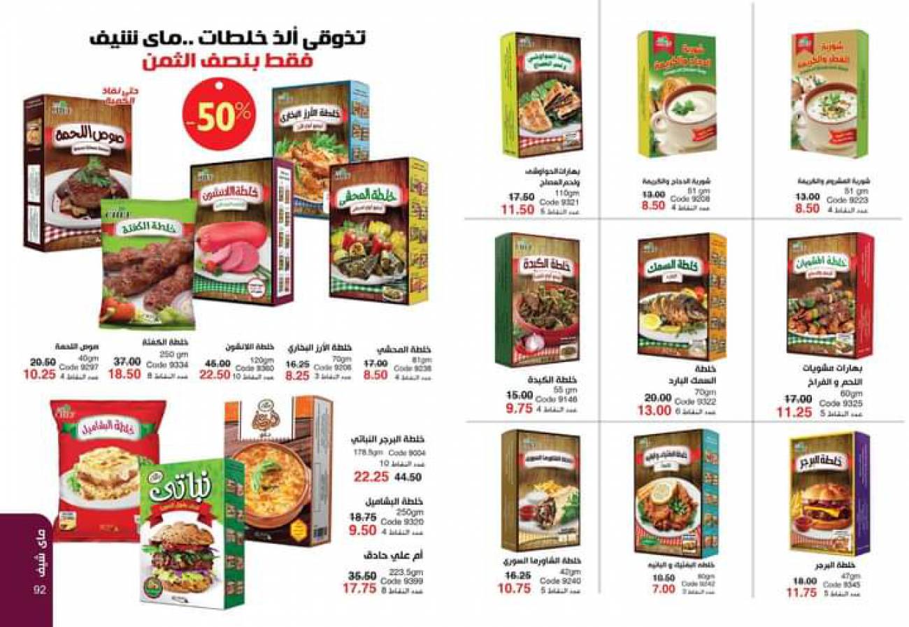 ماي واي كتالوج يونيو 2021 (بيور سكين) catalog June ماي واي كتالوج يونيو 2021 (بيو