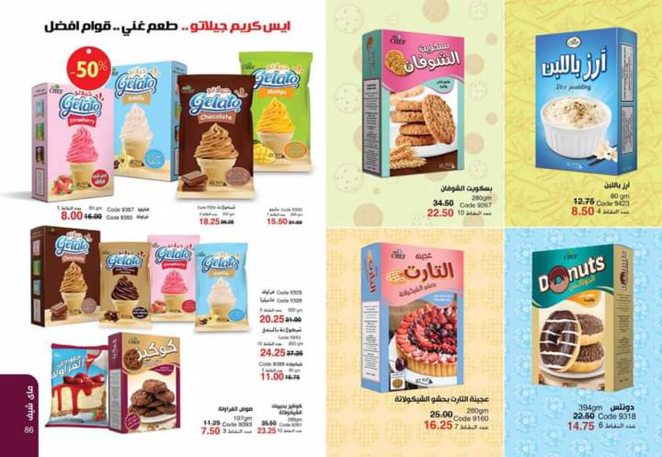 ماي واي كتالوج يونيو 2021 (بيور سكين) catalog June ماي واي كتالوج يونيو 2021 (بيو