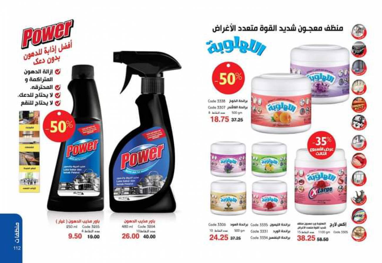 ماي واي كتالوج يونيو 2021 (بيور سكين) catalog June ماي واي كتالوج يونيو 2021 (بيو