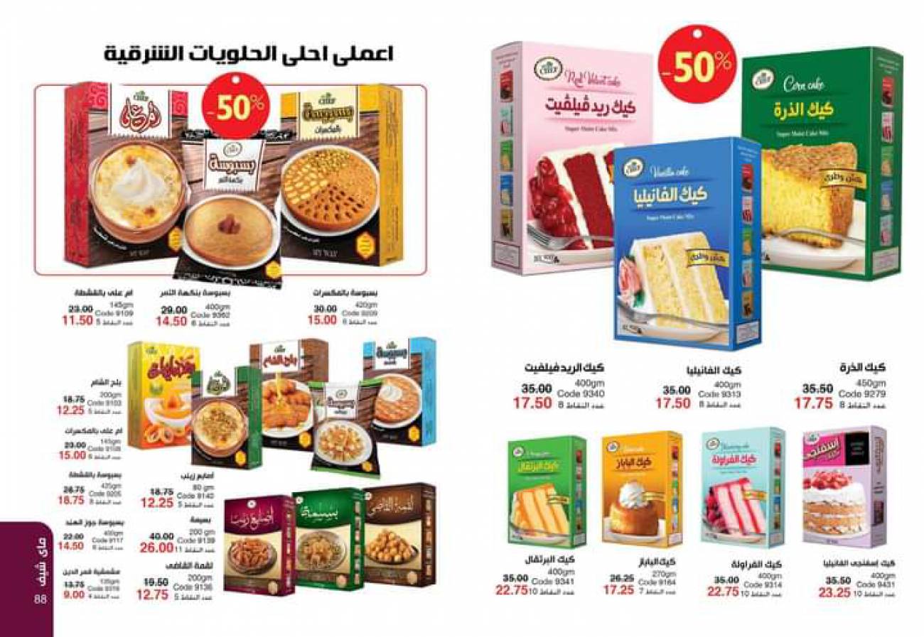ماي واي كتالوج يونيو 2021 (بيور سكين) catalog June ماي واي كتالوج يونيو 2021 (بيو