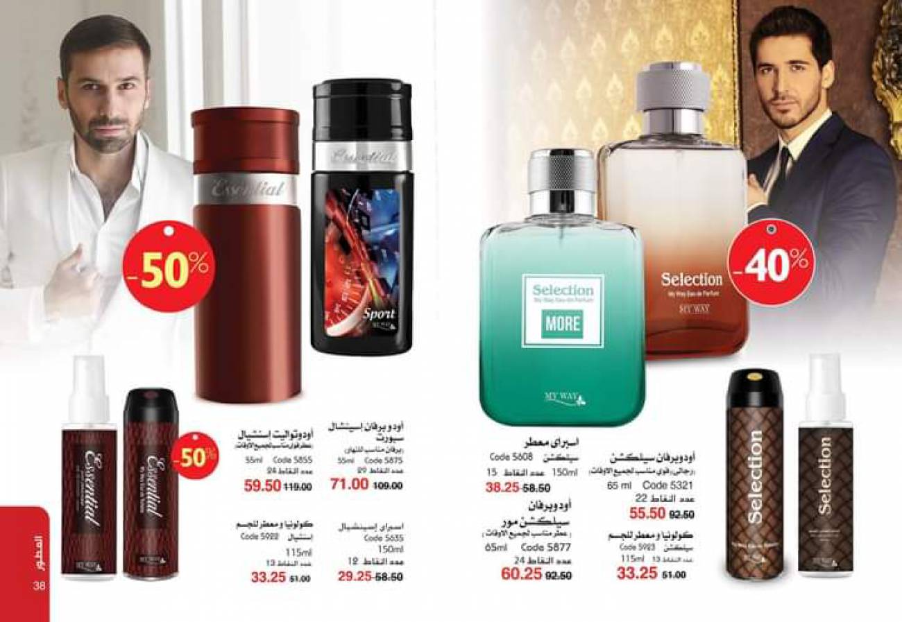 ماي واي كتالوج يونيو 2021 (بيور سكين) catalog June ماي واي كتالوج يونيو 2021 (بيو