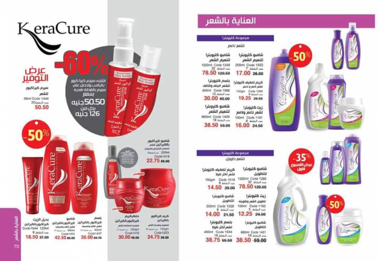 ماي واي كتالوج يونيو 2021 (بيور سكين) catalog June ماي واي كتالوج يونيو 2021 (بيو