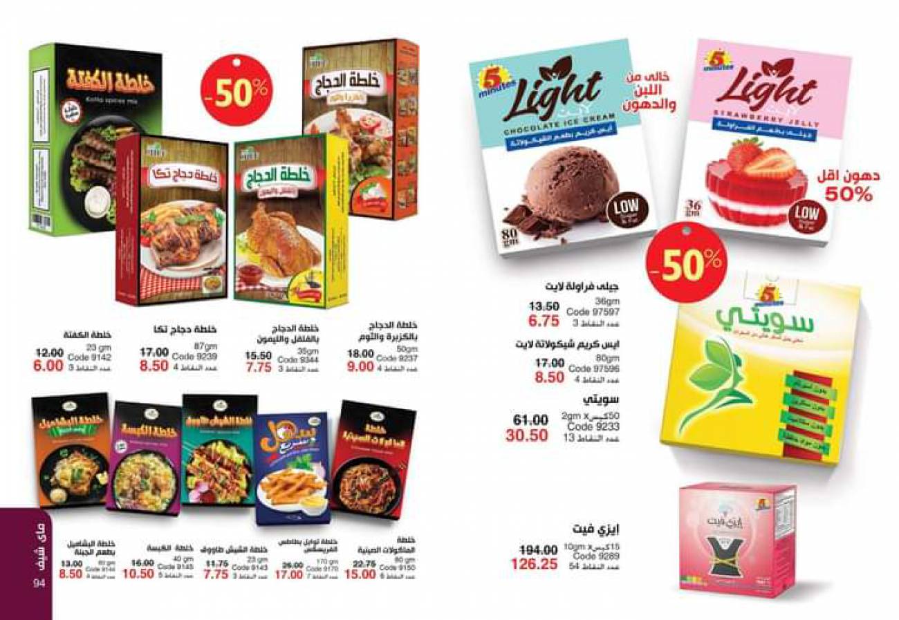 ماي واي كتالوج يونيو 2021 (بيور سكين) catalog June ماي واي كتالوج يونيو 2021 (بيو