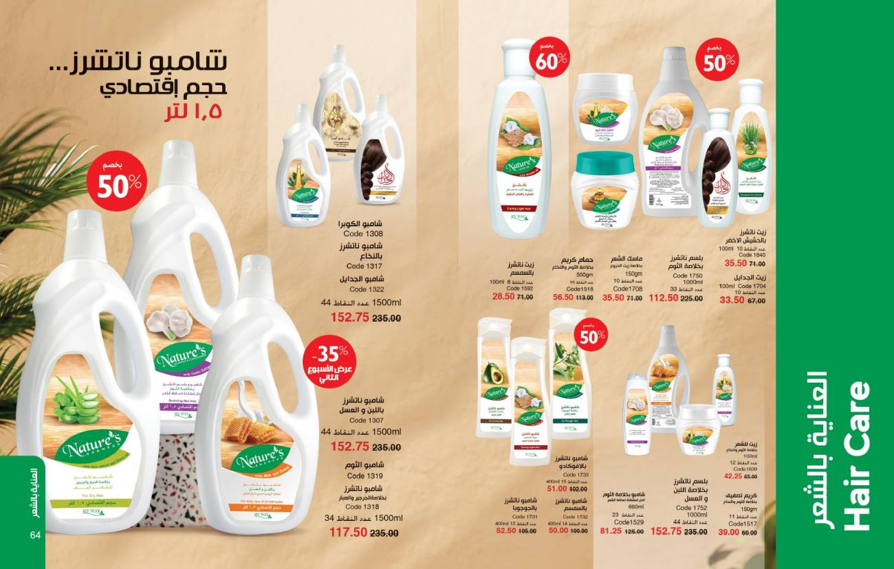 كتالوج ماي واي يونيو 2023 عروض شهر يونيو - الصيف و العيد احلي مع ماي واي كتالوج ماي واي يونيو 2023 عروض