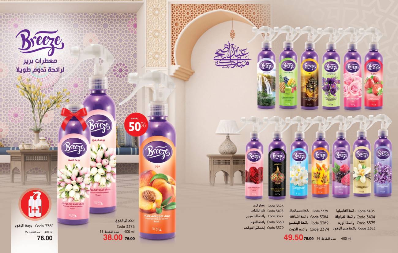 كتالوج ماي واي يونيو 2023 عروض شهر يونيو - الصيف و العيد احلي مع ماي واي كتالوج ماي واي يونيو 2023 عروض