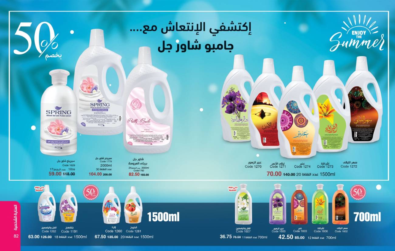 كتالوج ماي واي يونيو 2023 عروض شهر يونيو - الصيف و العيد احلي مع ماي واي كتالوج ماي واي يونيو 2023 عروض