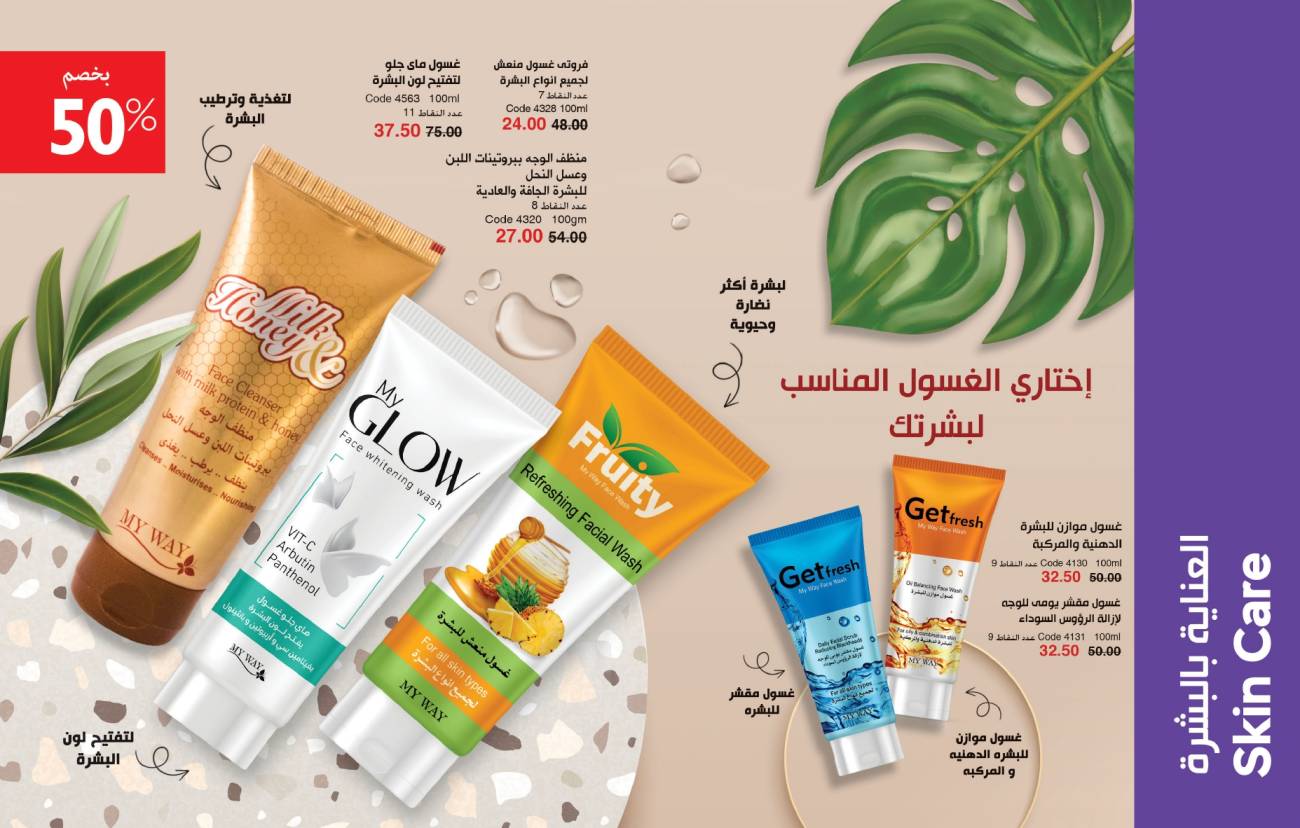 كتالوج ماي واي يونيو 2023 عروض شهر يونيو - الصيف و العيد احلي مع ماي واي كتالوج ماي واي يونيو 2023 عروض