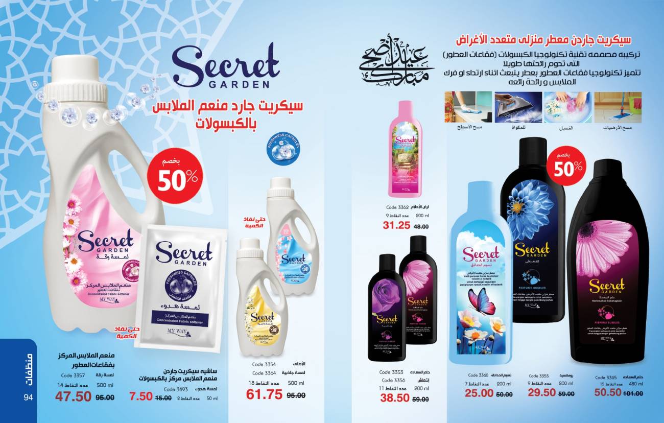كتالوج ماي واي يونيو 2023 عروض شهر يونيو - الصيف و العيد احلي مع ماي واي كتالوج ماي واي يونيو 2023 عروض