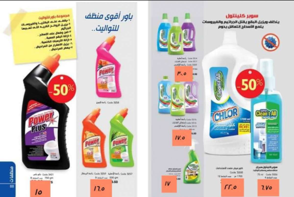اسعار الفاتوره كتالوج ماى واى نوفمبر 11-2020 اسعار الفاتوره كتالوج ماى واى