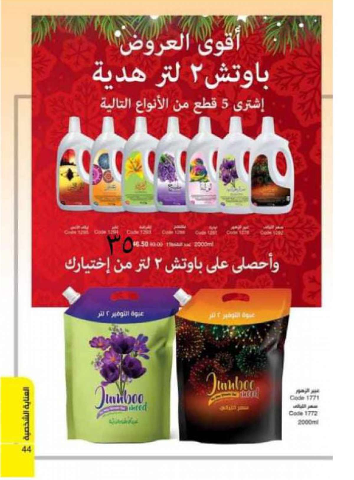 سعر الفاتورة كتالوج ماي واي ديسمبر 2020 سعر الفاتورة كتالوج ماي واي دي