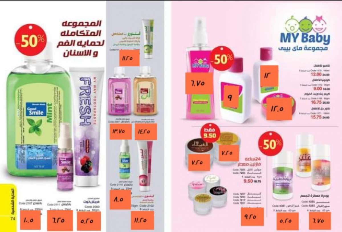 اسعار الفاتوره كتالوج ماى واى نوفمبر 11-2020 اسعار الفاتوره كتالوج ماى واى