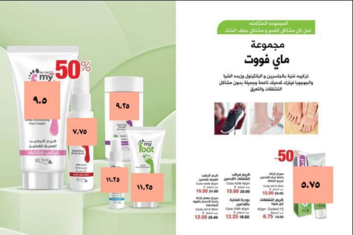 اسعار الفاتوره كتالوج ماى واى نوفمبر 11-2020 اسعار الفاتوره كتالوج ماى واى