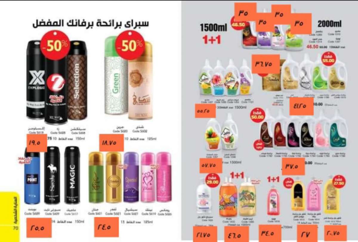 اسعار الفاتوره كتالوج ماى واى نوفمبر 11-2020 اسعار الفاتوره كتالوج ماى واى