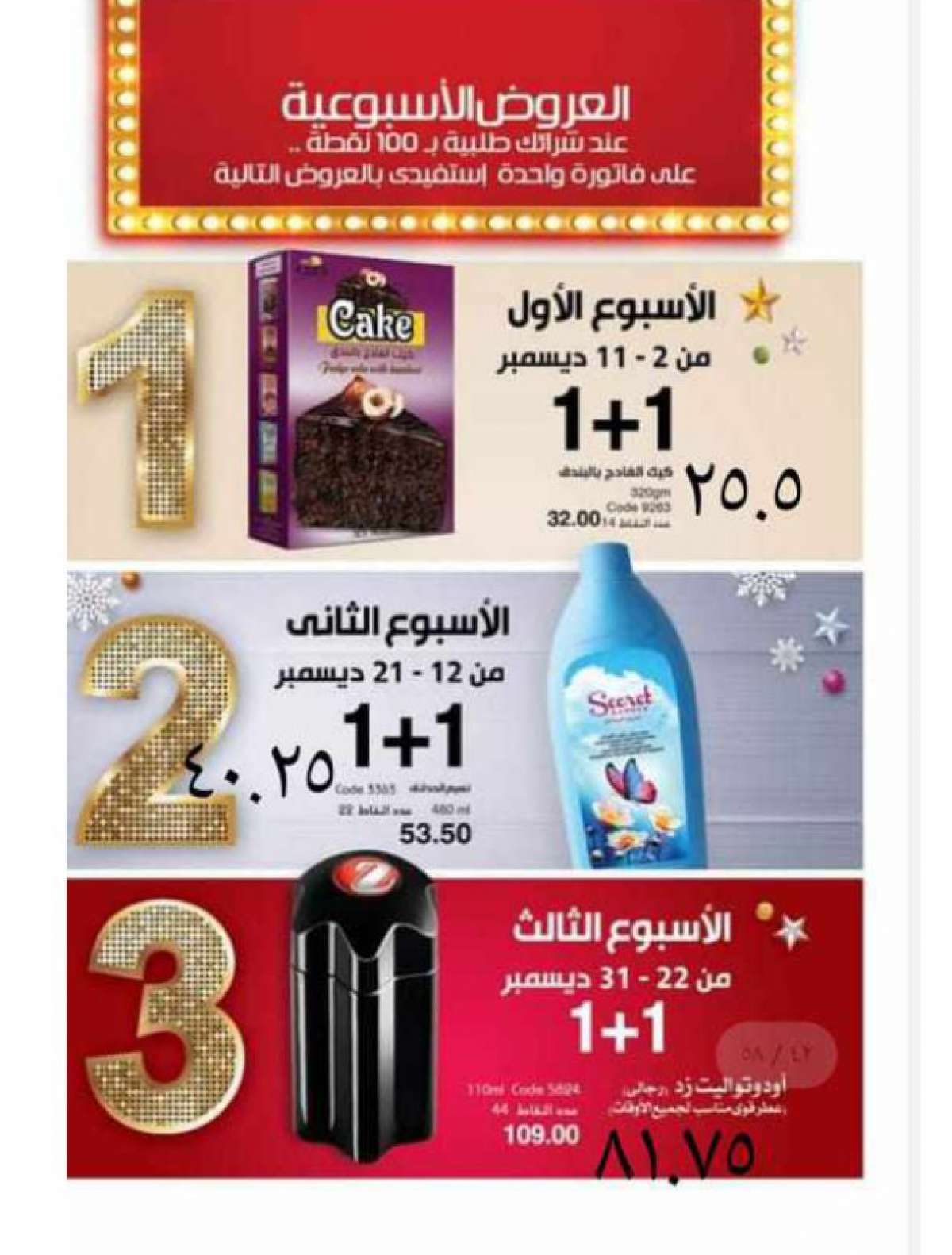 سعر الفاتورة كتالوج ماي واي ديسمبر 2020 سعر الفاتورة كتالوج ماي واي دي