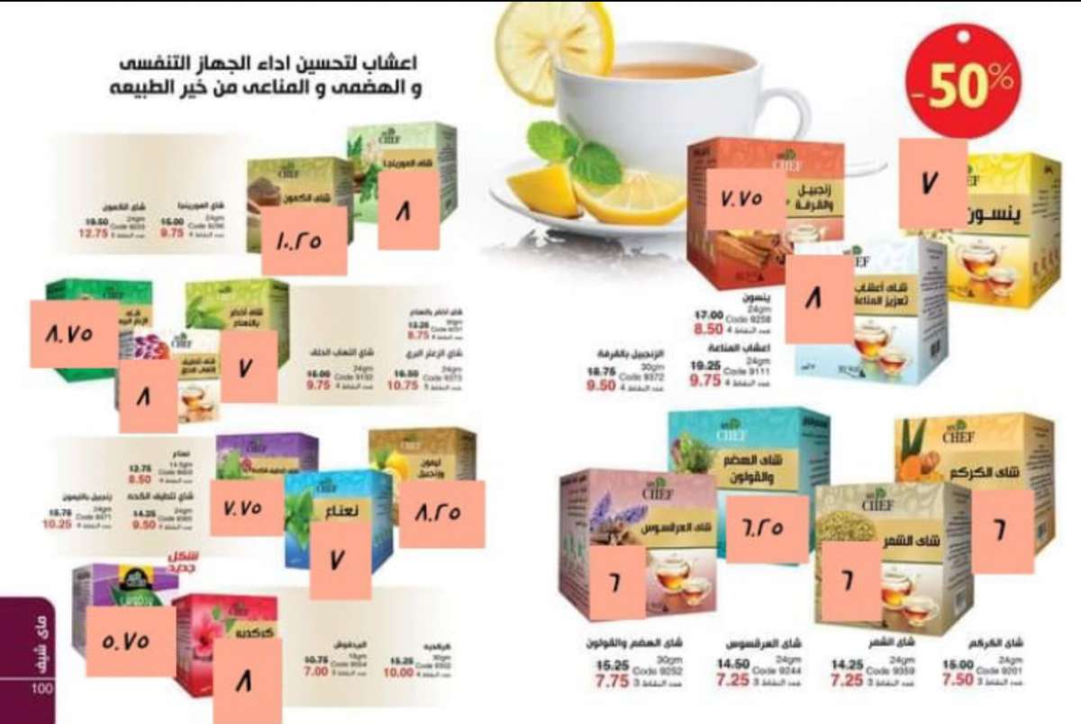 اسعار الفاتوره كتالوج ماى واى نوفمبر 11-2020 اسعار الفاتوره كتالوج ماى واى