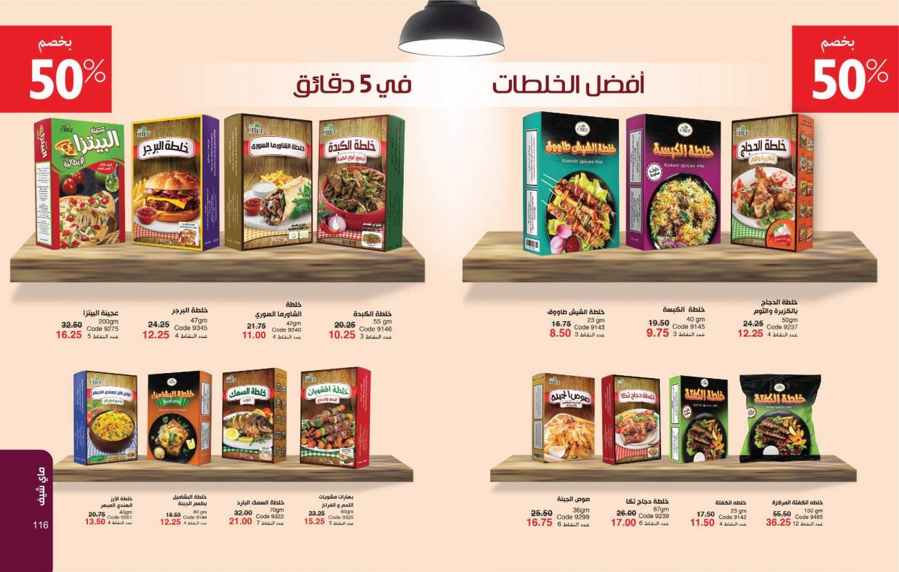 كتالوج ماي واي نوفمبر 2022 شهر البهجة و السعادة جددي جمالك باقوي العروض (محدث) 2022 كتالوج ماي واي نوفمبر 2022 شهر