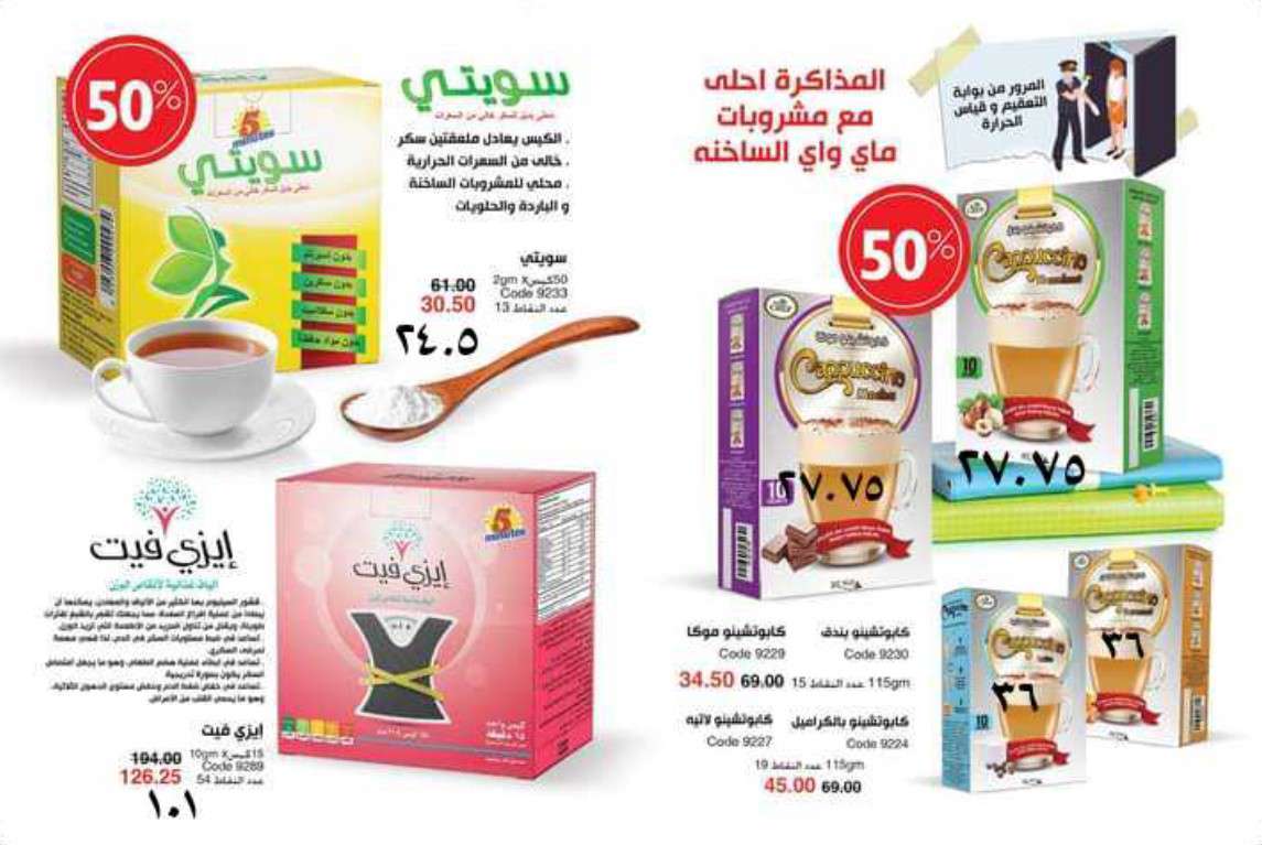سعر الفاتورة كتالوج ماي واي شهر اكتوبر 2020 سعر الفاتورة كتالوج ماي واي شه
