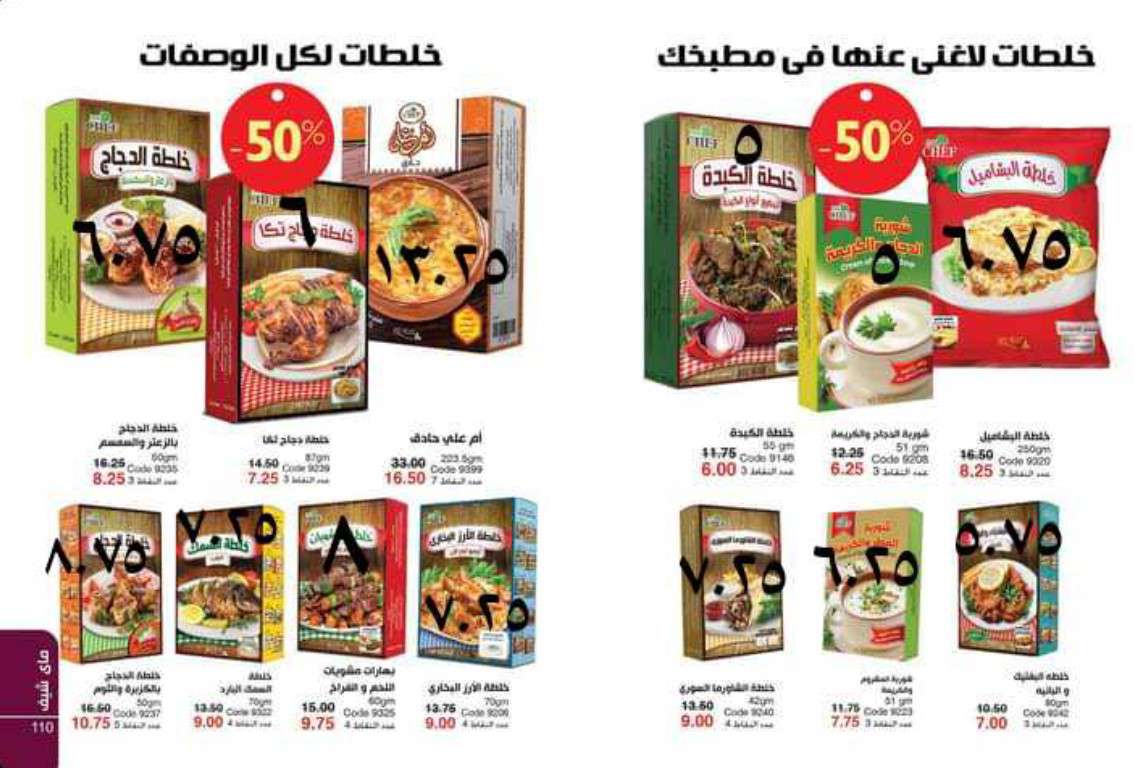 سعر الفاتورة كتالوج ماي واي شهر اكتوبر 2020 سعر الفاتورة كتالوج ماي واي شه
