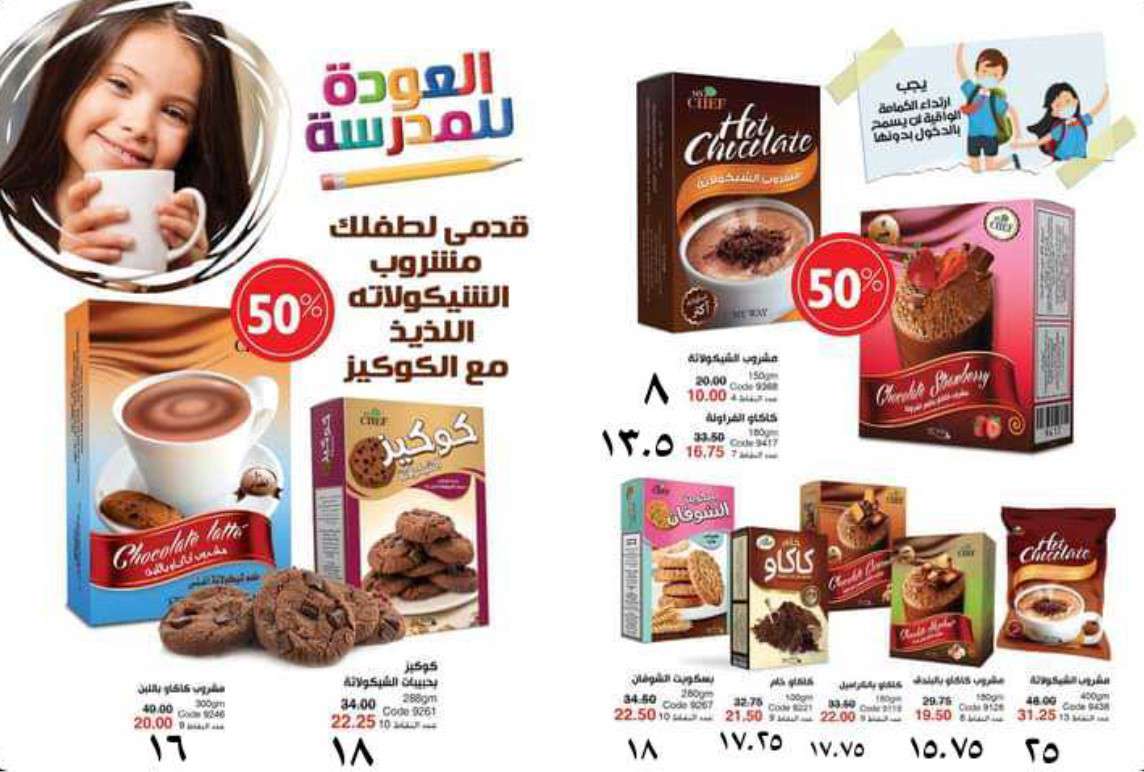 سعر الفاتورة كتالوج ماي واي شهر اكتوبر 2020 سعر الفاتورة كتالوج ماي واي شه