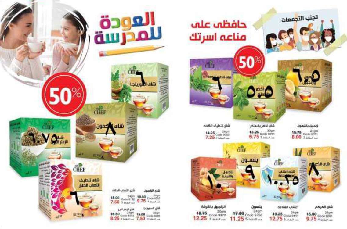 سعر الفاتورة كتالوج ماي واي شهر اكتوبر 2020 سعر الفاتورة كتالوج ماي واي شه