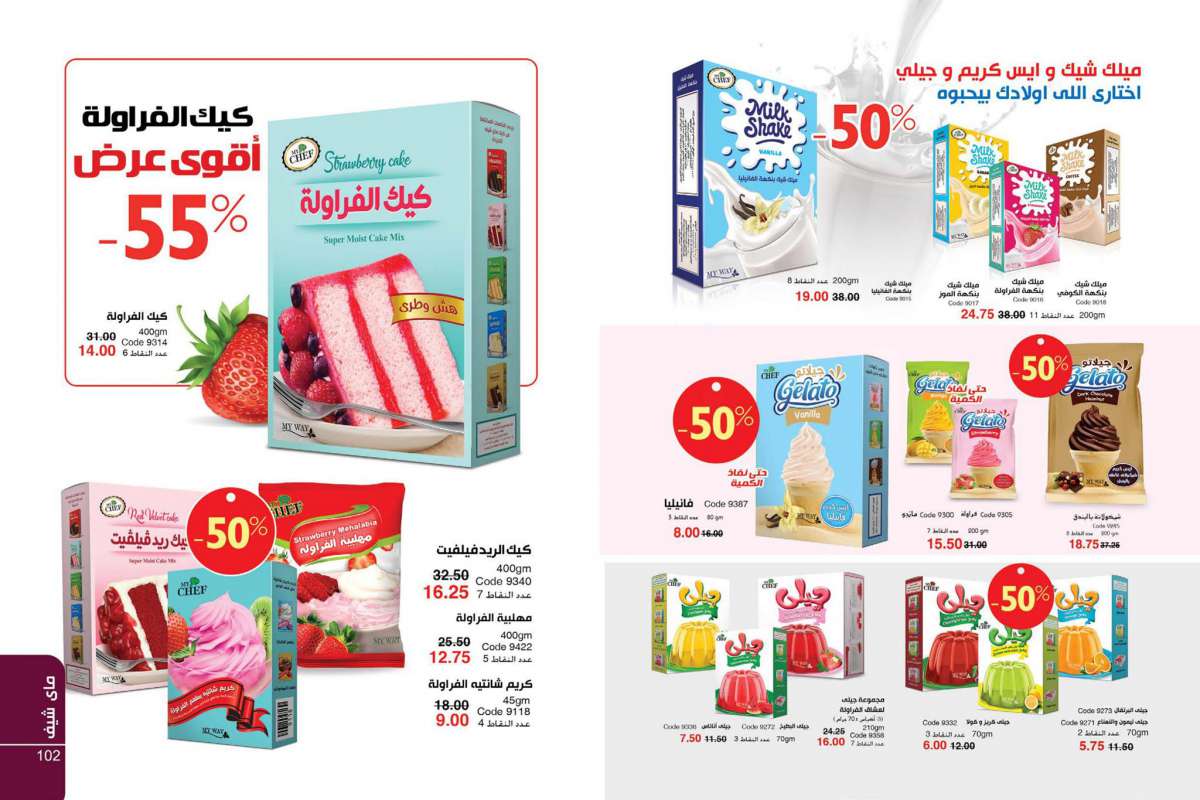 كتالوج ماى واى شهر نوفمبر 11 2020 العناية بالأيدى - العناية بالقدمين كتالوج ماى واى شهر نوفمبر 11 2