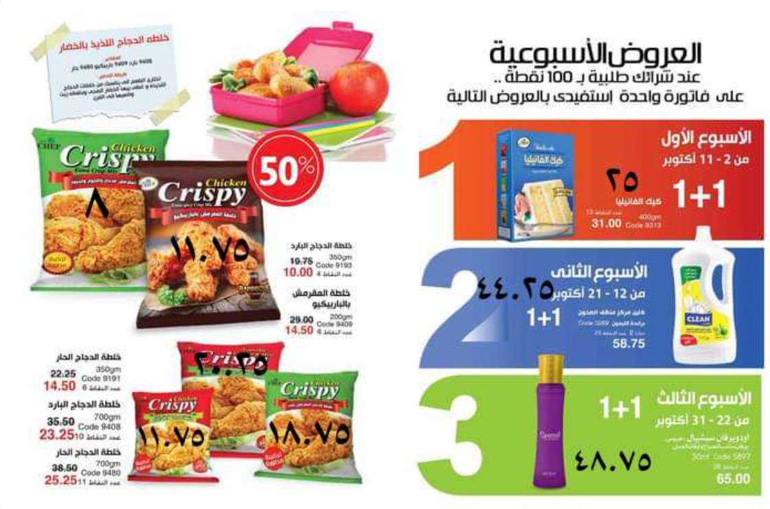 سعر الفاتورة كتالوج ماي واي شهر اكتوبر 2020 سعر الفاتورة كتالوج ماي واي شه