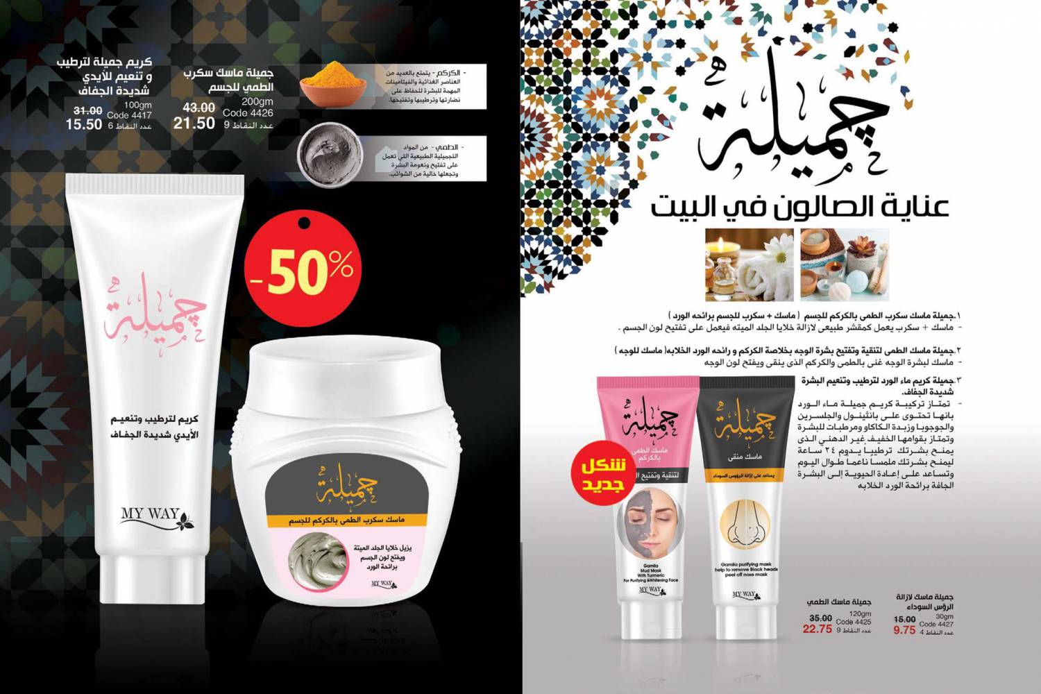 كتالوج ماي واي اكتوبر 2020 عروض ماي واي 15 عام من النجاح كتالوج ماي واي اكتوبر 2020 عر