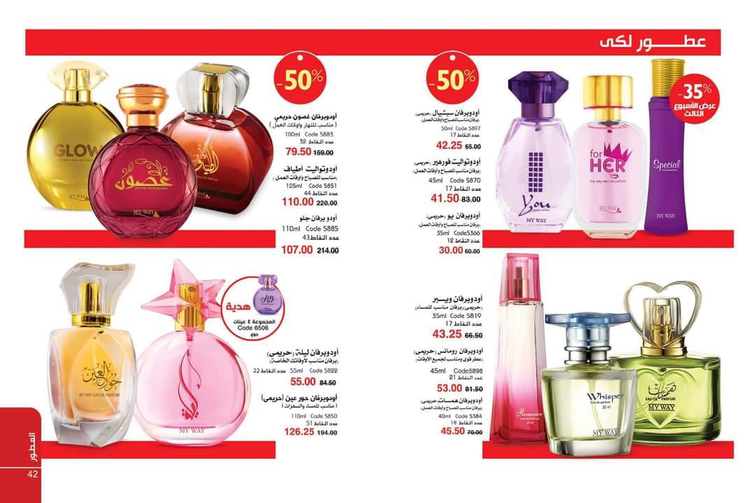 كتالوج شركة ماي واي شهر اكتوبر 10-2020 كتالوج شركة ماي واي شهر اكتوب