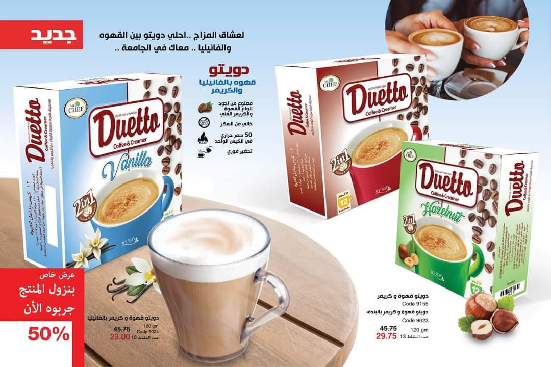 كتالوج شركة ماي واي شهر اكتوبر 10-2020 كتالوج شركة ماي واي شهر اكتوب